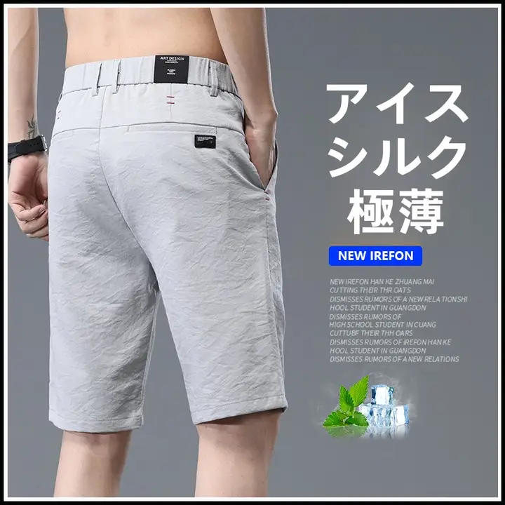 夏用 メンズワイドショートパンツ【極上の柔らかさ・速乾・カジュアル】