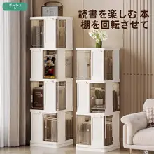回転式キャビネット付き本棚【リビング・寝室用・収納棚・学生向け】