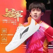 軽快な弾力性とクッション性！男女兼用卓球シューズ【プロトレーニング用】