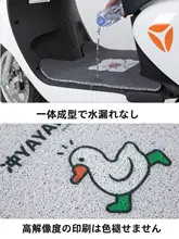電動車用レトロスタイルフロアマット【バッテリー車対応・座席カバー・汚れ防止】