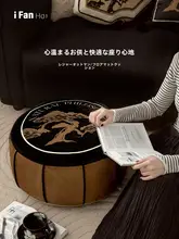中式デザインの座椅子【蒲団・ローベンチ・リビング・和室用】