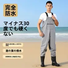 全身防水フィッシングウェア【防刺・レインパンツ・長靴付き】