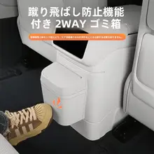 リヤシート用防踢マット【車載ゴミ箱・冷蔵庫保護・タムパーツ】