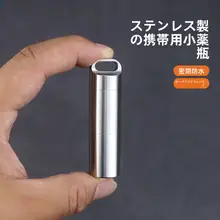 ステンレス製 ミニ 薬箱【防潮・防水・旅行用・携帯に便利】