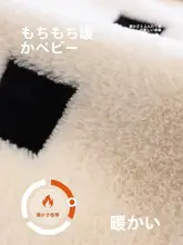 防滑仕様のうさぎファーソファマット【秋冬用・厚手・クッションカバー】