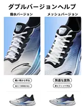 通気性抜群のランニングシューズ【夏用・クッション性・耐摩耗・男性用】