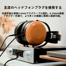 密閉型平面ヘッドホン 音楽リスニング向け 木製