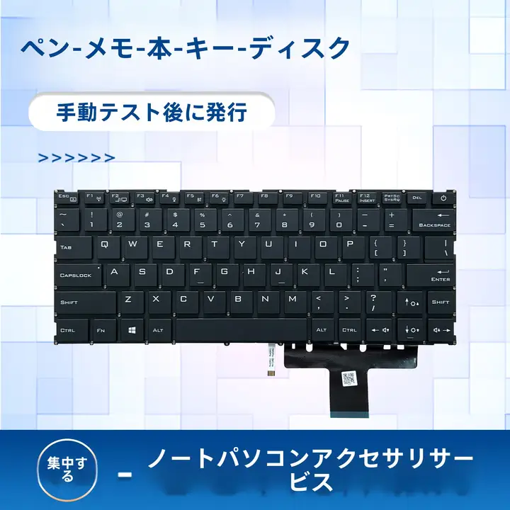 超鋭 X41GCR021/X41GCC021 対応 ノートパソコン用キーボード