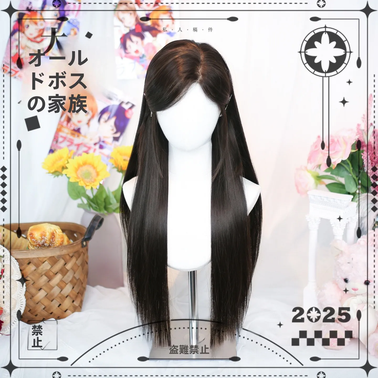 2026秋冬に合う色っぽいロングヘアスタイルは？ロリータ風のスモーキー前髪ウィッグが解決する