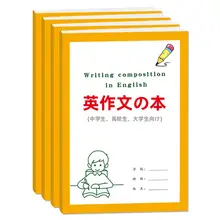 英語作文練習帳【小学生・中学生・高校生対応・四線三格・横線印刷・五十六ページ】