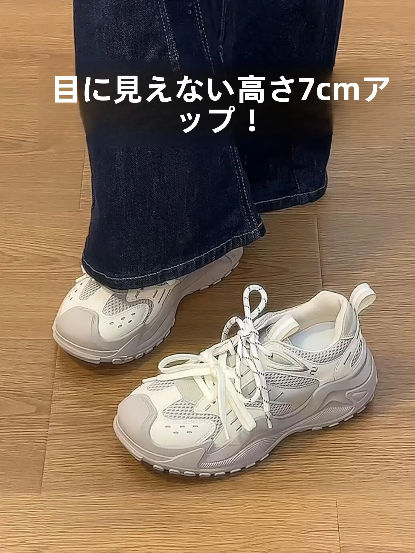 本革製厚底カジュアルスニーカー：女性向けストリートファッションの高さとデザインを実現