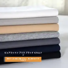 夏季コットンニット生地Tシャツ用生地【柔軟で通気性のある薄手・短袖ベスト・パンツ用】（セットアップ対応）