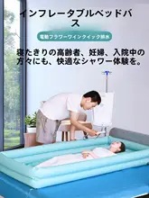高齢者・寝たきりの方に最適！折りたたみ式洗面器【厚手・お風呂や看護に便利】