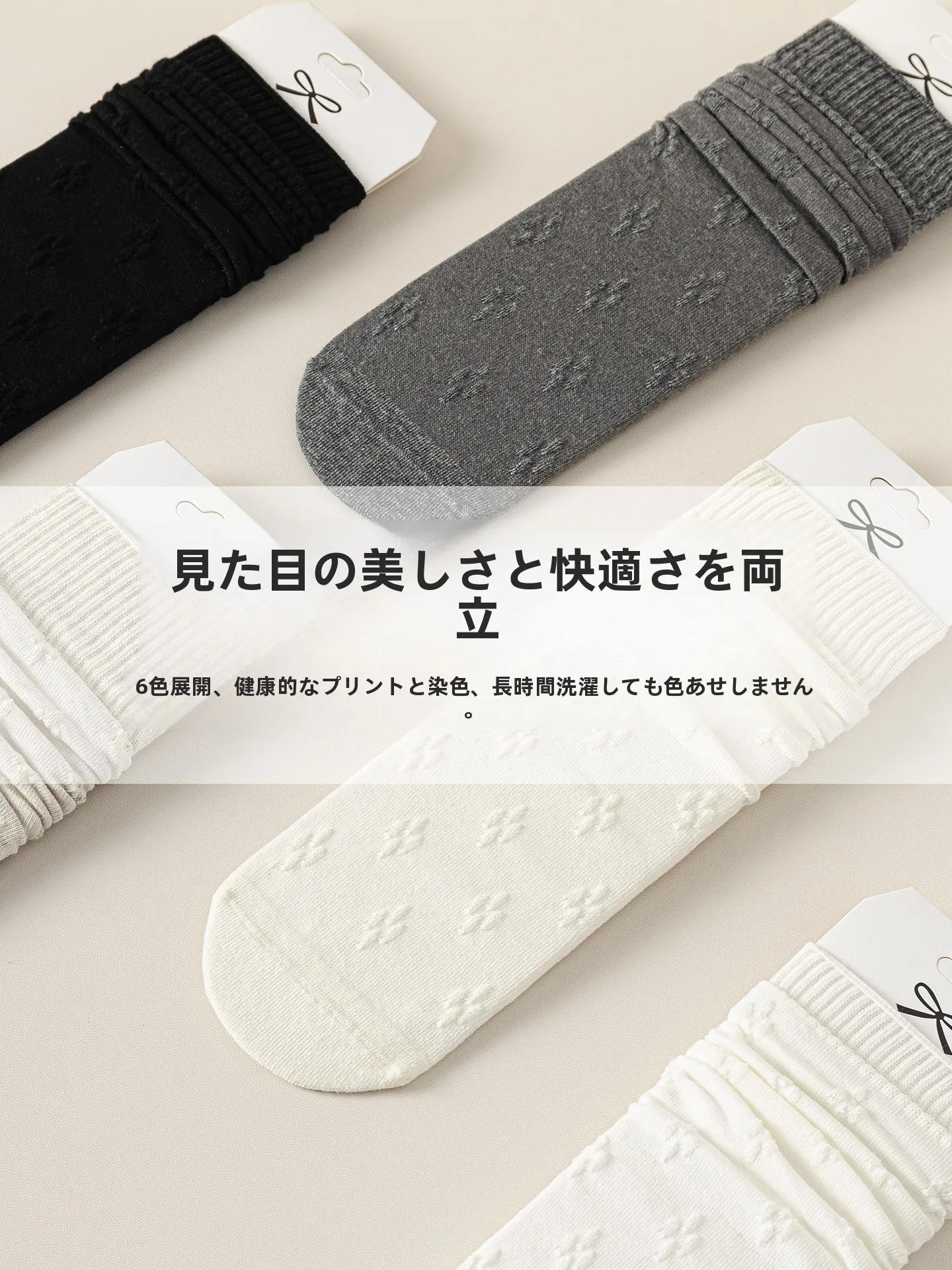 女性用中筒靴下：春秋向け浮彫り小花デザインのトレンドスタイル