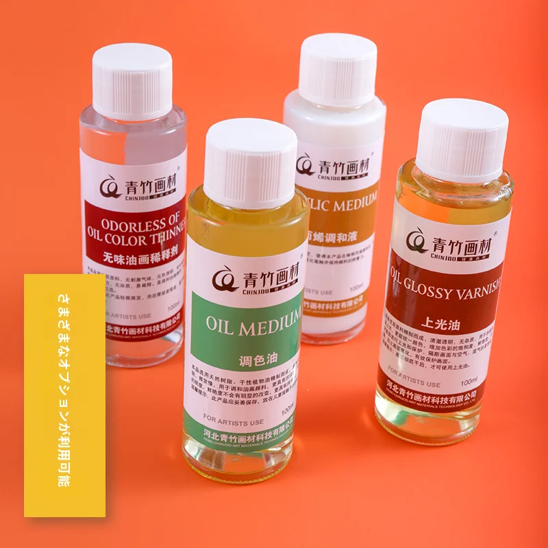 青竹 油彩 調色油 媒介 薄め液 洗浄液 100ml