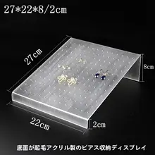 アクリル製の耳釘展示スタンド【シンプルデザイン・ジュエリー収納用】