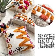 手作りのカットフラワークッション【コットン製・モロッコスタイル・北欧デザイン】