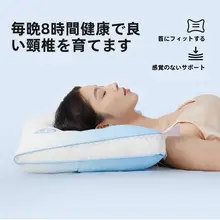 調整可能なPEソフトパイプ枕【首筋サポート・快適な睡眠用】