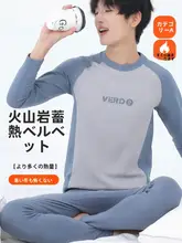 暖かさを保つ青少年用インナウェア【厚手・フリース・秋冬用】（セットアップ対応）