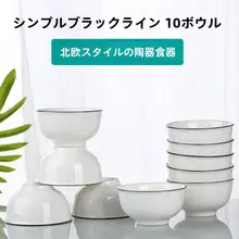骨瓷製 大型食器用飯碗【中華料理・シンプルデザイン・食洗機対応】（セットアップ対応）