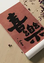 一冰x仟象映画 新中式巻物の装飾画【玄関用・吉祥な新年の寓意】