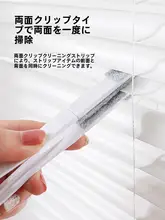 車用エアコンフィルター掃除ブラシ【取り外し可能・羽根の汚れを効果的に除去】