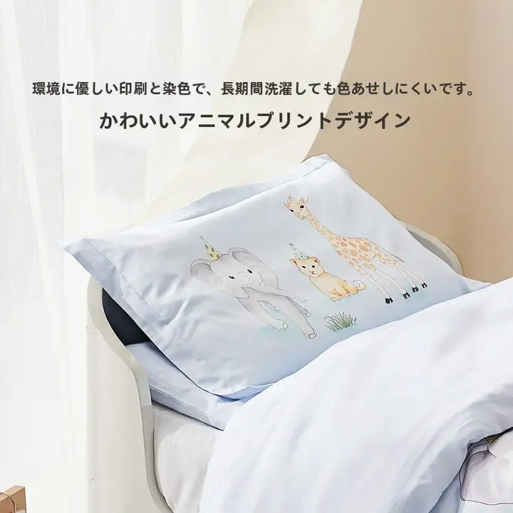 子供用枕カバー【抗菌・純綿・幼稚園用・カートゥーンデザイン】