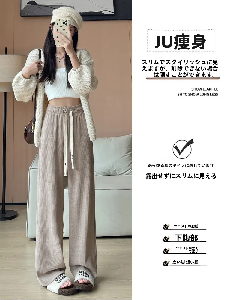 柔らかなニット素材のワイドレッグパンツ：通勤風の春秋冬に最適な高機能阔腿パンツ