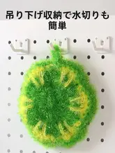 キッチン用スポンジクロス【油汚れ落ちやすい・掃除用・多機能】