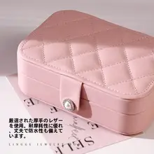 収納便利なジュエリーボックス【全2層・イヤリング・リング・ネックレス対応・防酸化】