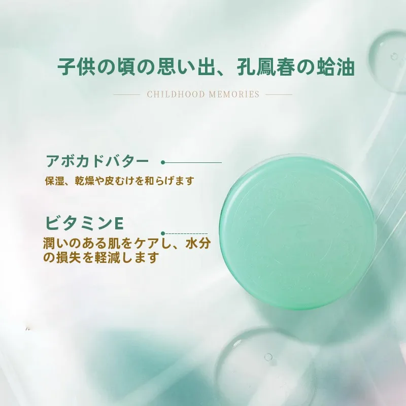 孔凤春蛤蜊油：保湿効果抜群のハンドジェルで乾燥・ひび割れを予防