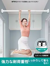 伸縮式カーテンロッド【穴あけ不要・調整可能・部屋用・衣類干しにも対応】