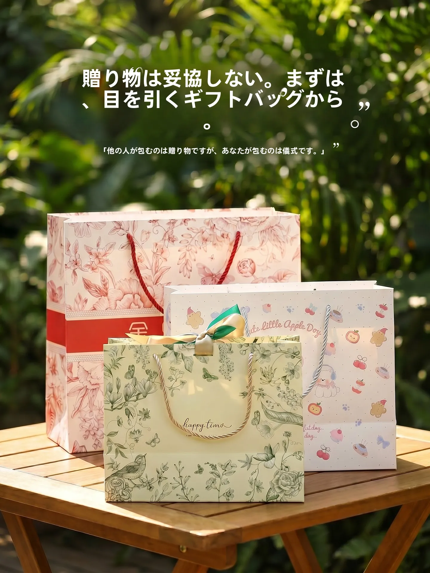 高級感ある花柄手提げ袋：ギフト用紙製ショッピングバッグの使い方と選定基準