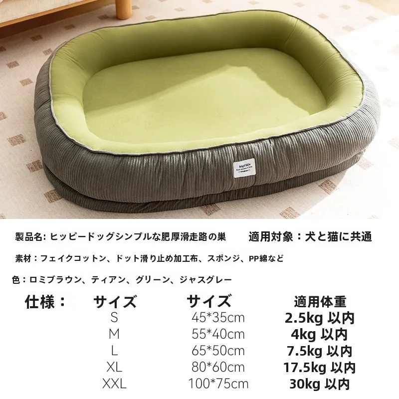 洗えるペット用ベッド【秋冬用・厚手・中小型犬・柴犬・猫用】の特徴と実際の使い方