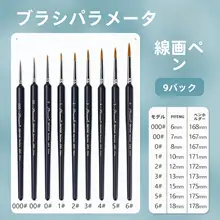 フェニックス画材 ナイロンライン描画筆【初心者向け・水彩・アクリル絵具用・セット】