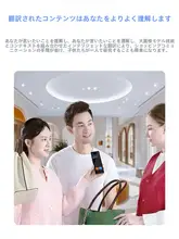 多言語対応のオフライン翻訳機【リアルタイム対話機能・ボタン不要・スマートデザイン】