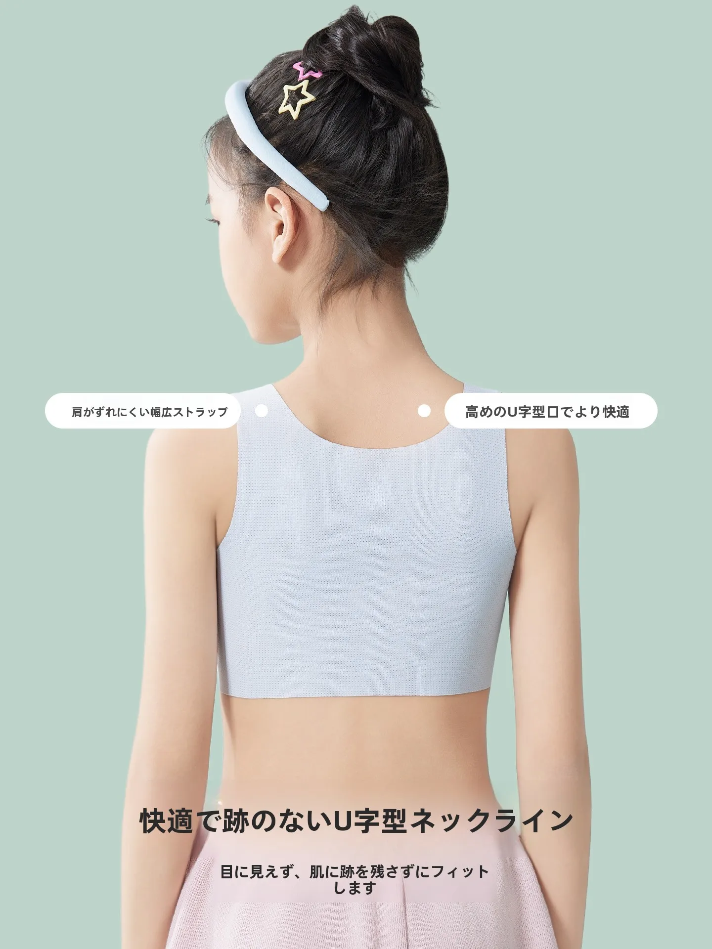 小さいブラジャーってどう選ぶ？育乳ブラの選び方を、実際の生活で体感したリアルなアドバイス