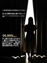 極上の遮光カーテン【防炎仕様・取り付け不要・夏用】