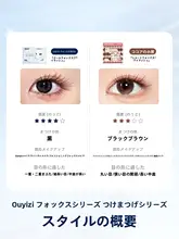 自然な印象の自粘式アイラッシュ【極上の柔らかさ・銀月狐デザイン・接着剤不要】