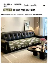 ヴィンテージスタイルのシェニール製ソファクッション【四季対応・滑り止め付き・カバー】