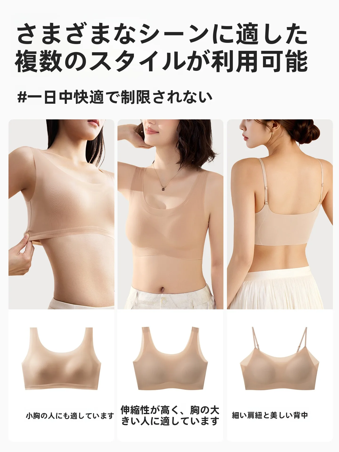 育乳ナイトブラ おすすめ：TONERCE極上の柔らかさ フルカバーインナーキャミソールの実用性と性能解析