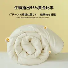 極上の柔らかさ！大豆繊維使用の保温布団【春秋用・冬季対応】