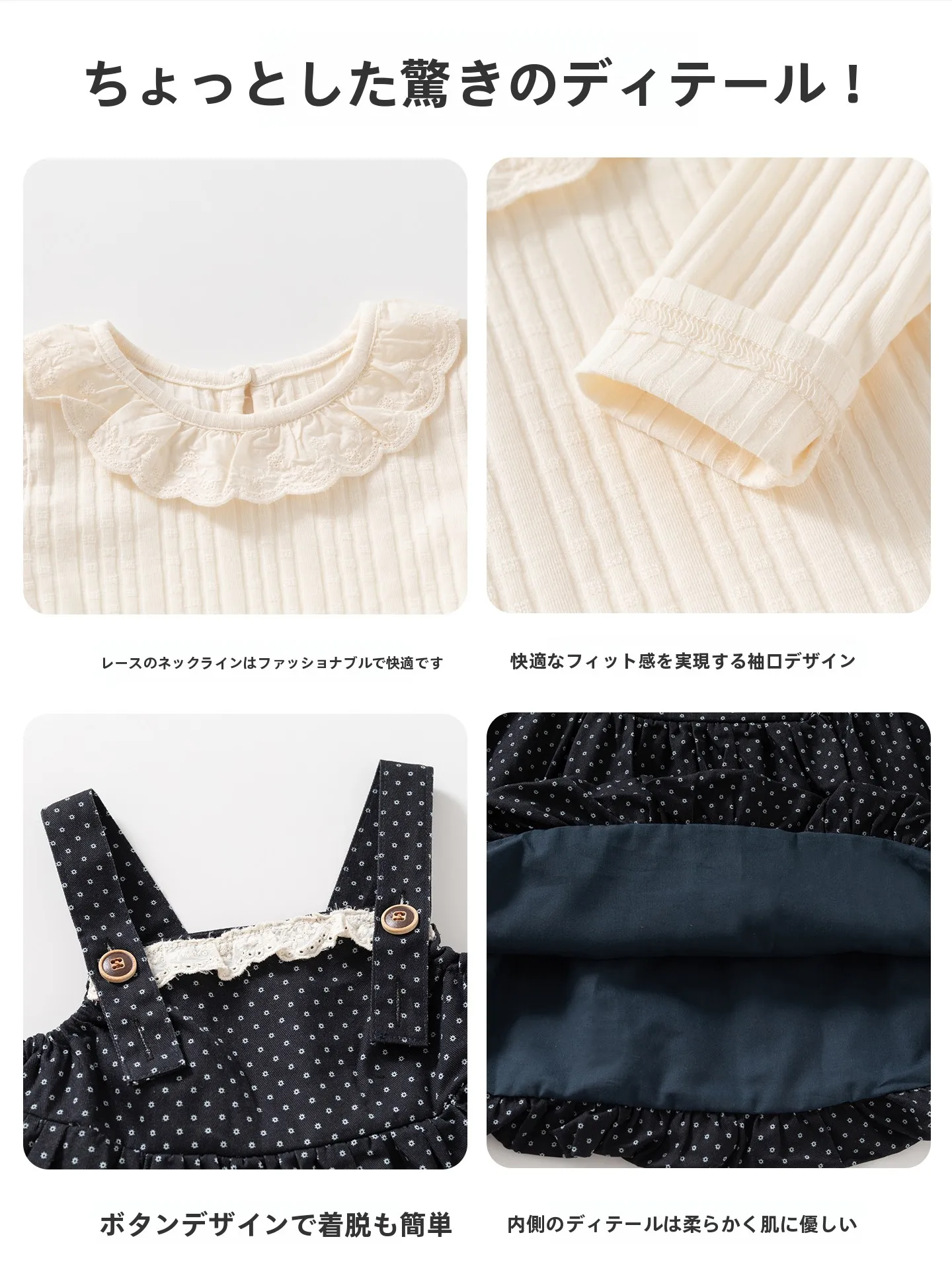 秋の赤ちゃんに着せるべき背負いスカートは、本当に「プリンセス風」がベストなの？