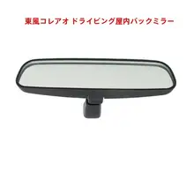 ルノー コレオス 用 荷室後方鏡【運転サポート用・反射鏡】