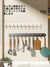キッチンフック 吸盤式 穴あけ不要 横長 フックバー 調理器具収納 おたま ヘラ 便利