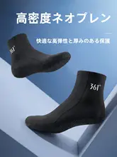 361° 防水加工のシュノーケリングソックス【防滑・厚手・男女兼用・日焼け防止】