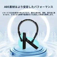 子供用防音ヘッドフォン【睡眠・学習・騒音軽減・飛行機用】