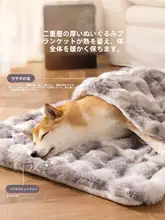 hipidog 極上の柔らかさペット用クッション【冬用・厚手・犬猫兼用・毛布タイプ】（セットアップ対応）