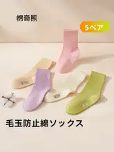 女の子用高筒靴下【秋冬用・綿100%・無骨デザイン】