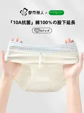通気性抜群のコットン抗菌女性用三角ショーツ【大きいサイズ】